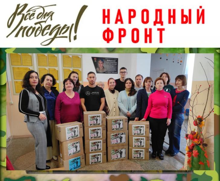 Сотрудниками МБОУ ДО ДЮЦ под руководством директора В.В.Чичиль был собран и отправлен, через Народный фронт, гуманитарный груз