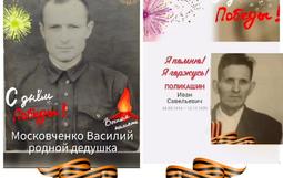  Посвящается моим родным ветеранам ВОВ 1941 – 1945 гг., они шли к Победе 9 мая 1945 года.