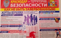 ВНИМАНИЕ! ЭТО ДОЛЖЕН ЗНАТЬ КАЖДЫЙ!
