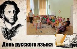На летней площадке «Муравейник» прошло развлекательно-познавательное мероприятие «В гостях у сказки», посвященное дню рождения Александра Сергеевича Пушкина.