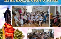 В МБОУ ДО ДЮЦ прошло мероприятие в честь празднования 88-летия образования Краснодарского края. 
