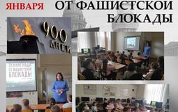 Педагог-организатор Н.Н. Царанова провела беседу с показом презентации «900 героических дней».