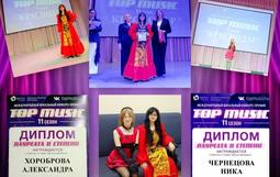 Состоялся Международный вокальный конкурс-премия «TOP MUSIC».