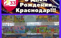 В МБОУ ДО ДЮЦ прошла выставка «Краснодар глазами детей».