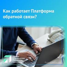 Это цифровая платформа, встроенная в портал и приложение Госуслуг. Через неё можно: