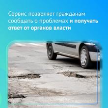 Давайте вместе сделаем город лучше — ведь голос каждого важен.