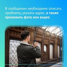 ▪️ Перейти на сайт «Госуслуги. Решаем вместе» (https://pos.gosuslugi.ru/form), войти через аккаунт Госуслуг, чётко описать свою проблему