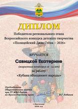 Мероприятие прошло в рамках ежегодного фестиваля «Лучшее – детям!», который посвящен Международному дню защиты детей.