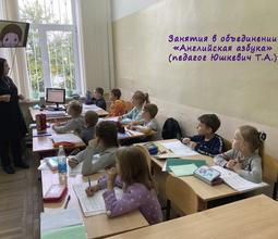 Занятие в объединении "Английская азбука" (педагог Юшкевич Т.А.)