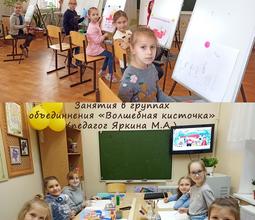 Занятия в группах объединения "Волшебная кисточка" (педагог Яркина М.А.)