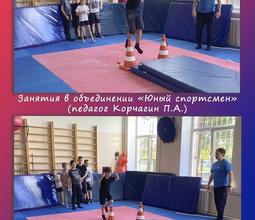Занятие в объединении "Юный спортсмен" (педагог Корчагин П.А.)