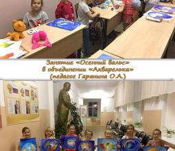 Занятие в объединении "Акварелька" (педагог Гаранина О.А.)