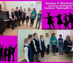 Занятие в объединении "Школа мюзикла" (педагог Чернецова Е.Л.)